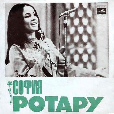 София Ротару [Sofia Rotaru] - Верни мне музыку