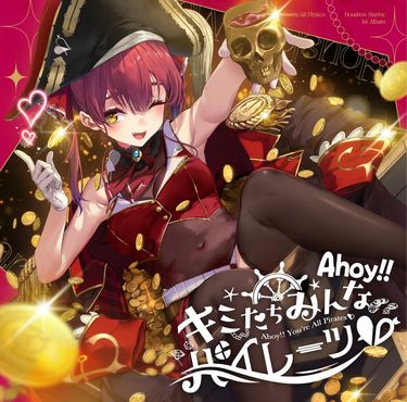 宝鐘マリン (Houshou Marine) - Ahoy!! キミたちみんな