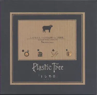 Plastic Tree - トレモロ