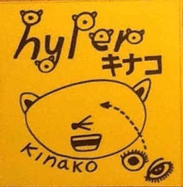 Hyper Kinako - Hyper Kinako