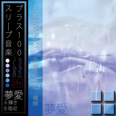 仮想夢プラザ [Virtual Dream Plaza] - 吸収 [Absorption]