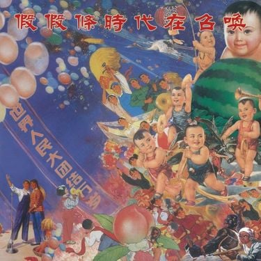 假假條 (JaJaTao) - 時代在召喚 (The Rite of Spring)