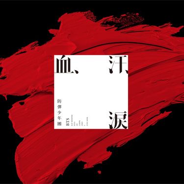 BTS - 血、汗、涙 [Chi, Ase, Namida]