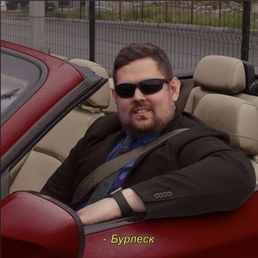 Пиэм - Бурлеск