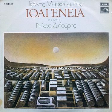 &Nu;ί&kappa;&omicron;&sigmaf; &Xi;&upsilon;&lambda;&omicron;ύ&rho;&eta;&sigmaf; - &Iota;&theta;&alpha;&gamma;έ&nu;&epsilon;&iota;&alpha;