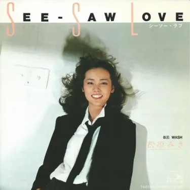 LP 松原みき クール・カット PCJA00161 See･Saw 未開封 /00260 松原みき [Miki Matsubara] - SEE-SAW LOVE シーソー・ラブ (Single