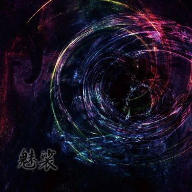 魅裟 (Missa) - dp