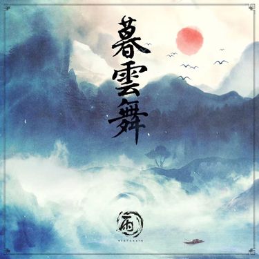 小雨 - 一霎千尘