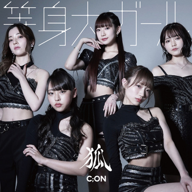 C;ON - 等身大ガール 狐