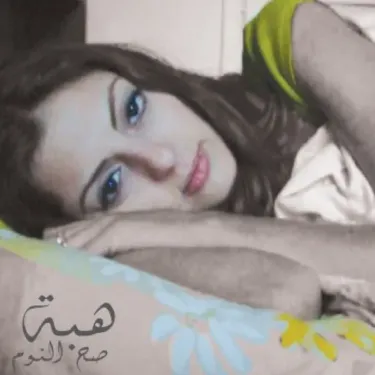 هيبة [Hiba] & زيد حمدان [Zeid Hamdan] - صح النوم