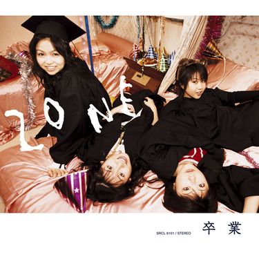 Zone - 卒業