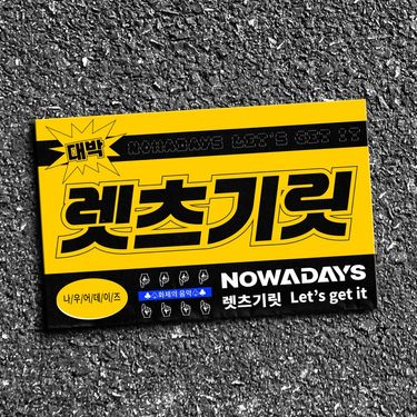 NOWADAYS - 렛츠기릿 (Let's get it)