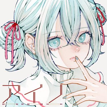 とあ [Toa] - アイノ [AINO]