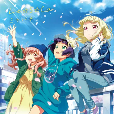 Le☆S☆Ca - ミツバチ