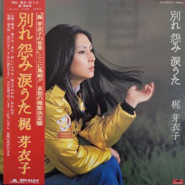 梶芽衣子 [Meiko Kaji] - 別れ 怨み 涙うた - Reviews - Album of The Year