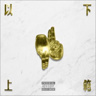C-Block - 以下范上