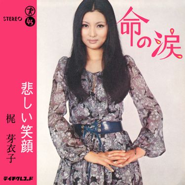 梶芽衣子 [Meiko Kaji] - 命の涙 - Reviews - Album of The Year