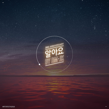 RM & Jung Kook - 알아요 [I Know]