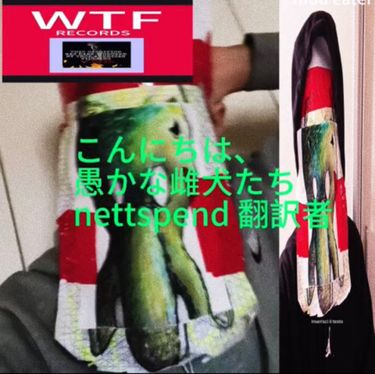 Mud Eater - こんにちは、愚かな雌犬たち nettspend 翻訳者