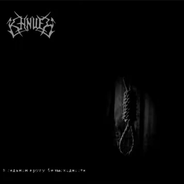 Khnuth - В Седьмом Кругу Безысходности