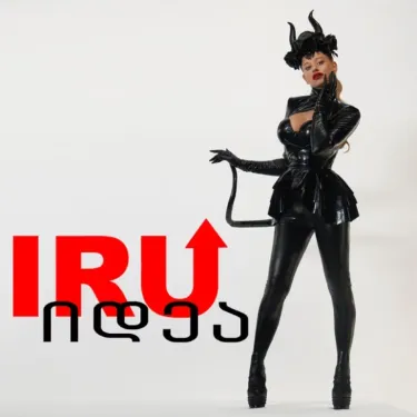 ირუ [Iru] - იდეა