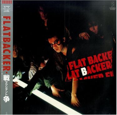 Flatbacker - 戦争 (アクシデント)