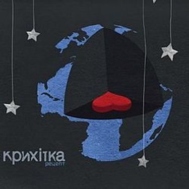 Крихітка - Рецепт