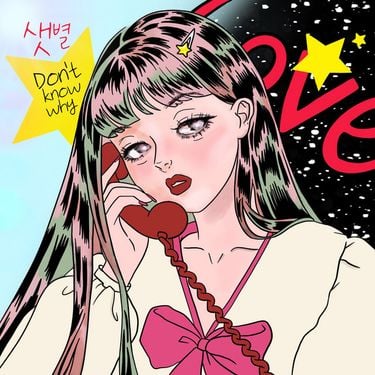 샛별 - Don't Know Why