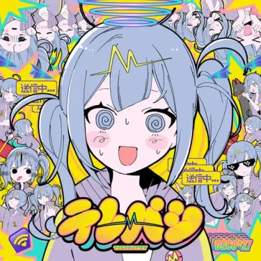 DECO*27 - テレパシ [Telepathy]