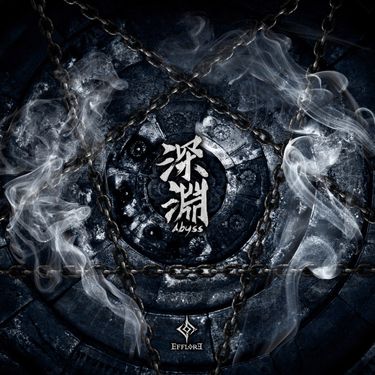 白華 (Efflore) - 深淵 (Abyss)