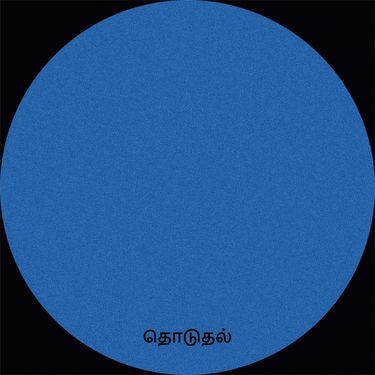 Decoder & Jay York - Distance