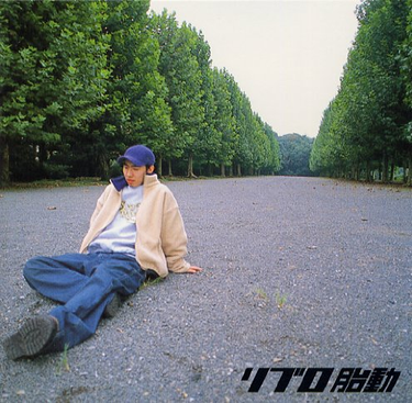 Libro - 胎動