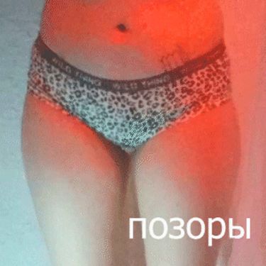 Позоры - Девичье Горе