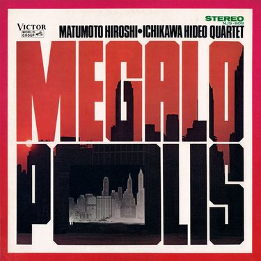 松本浩~市川秀男カルテット - MEGALOPOLIS