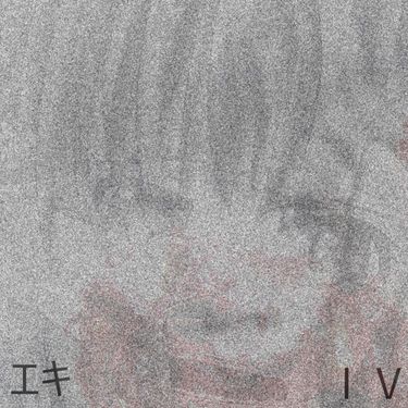 ｴｷ - I V