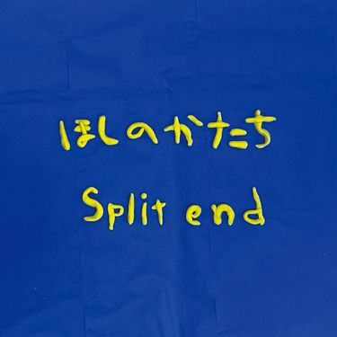 Split end - ほしのかたち [hoshi no katachi]