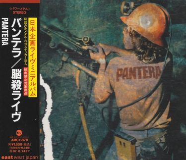 Pantera - 脳殺ライヴ