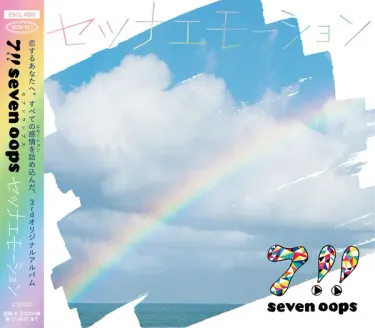 seven oops - セツナエモーション