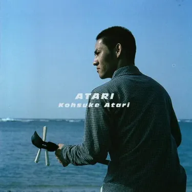 中孝介 [Kousuke Atari] - Atari