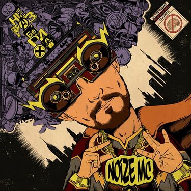 Noize MC - Неразбериха