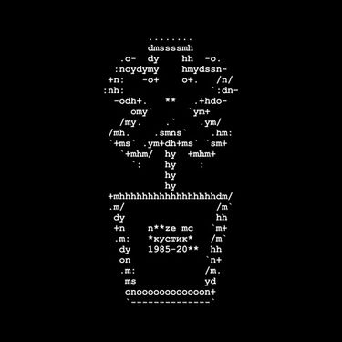 Noize MC - _кустик_