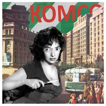 Комсомольск - Касса свободы