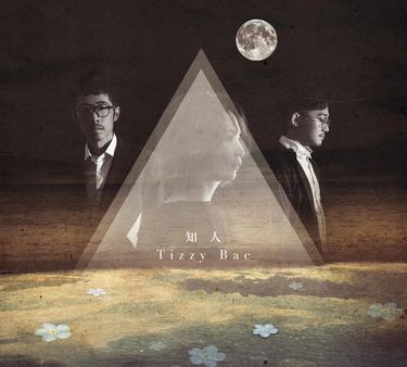Tizzy Bac - 知人 [Him]