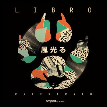 Libro - 風光る