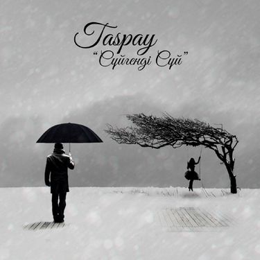 Taspay - сүйгенді сүй