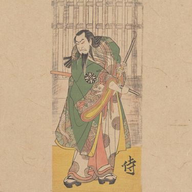 侍 [Samurai] - 侍 二