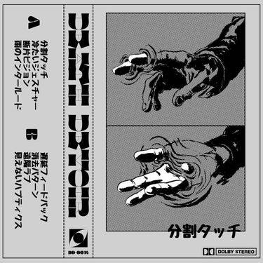 DEATH DEVOIR - 分割タッチ