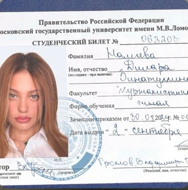 Andro - Учится в МГУ