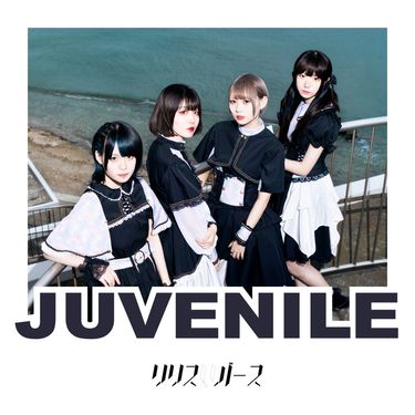リリスリバース [RILISREVERSE] - JUVENILE