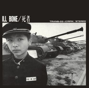 Ill Bone - 死者 [+]